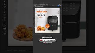 สอนกราฟฟิก​ #สอนphotoshop #สอนกราฟฟิก #zero2graphic