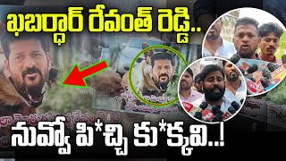 OU Students Counters To Revanth Reddy | KCR | Sonia Gandhi | Telangana Politics | News Line Telugu