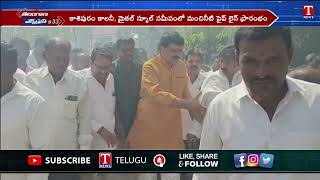 Mla Mynampally Hanumantha Rao Visits Machabollaram Division | T News