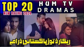 Top 20 Most Popular Dramas of Hum TV || Best Hum Tv Dramas || Hum TV Drama List #humtvdramas