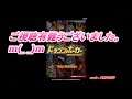 【ドラポ】　ドラゴンポーカー　 73　復刻コラボダンジョン『バイオハザードxドラゴンポーカー』 神級！タイラント戦 u0026ウェスカー戦