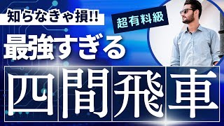 灘流右玉には速攻で楽勝！封鎖の捨て駒や手筋の組み合わせで手厚く指しましょう！！@四間飛車VS灘流右玉