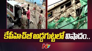 Tragedy in Hyderabad, 3 Crushed to Death After Wall Collapse in KPHB Addagutta | Special Report |Ntv