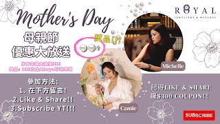 【母親節】Mother's Day | Giveaway | 母親節禮物推薦 | 幸運大抽獎 | 18K白金Akoya珍珠耳環