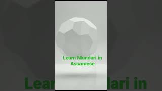 Learn Mundari in Assamese