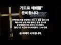 20221206 화요예배 전체실황 samuel kim ministry 목동한미연합교회