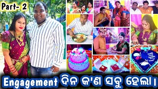 Engagement ଦିନ କ'ଣ ସବୁ ହେଲା🤗Odia daily vlog|Mr JajuCreation|Odia toka