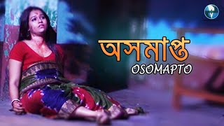 অসমাপ্ত - Osompato | New Bengali Short Film 2021 | Palash, Rittiwija | Vid Evolution Originals