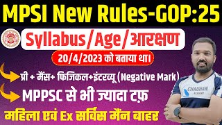 MPSI New Rules-GOP:25 | Syllabus/Age/आरक्षण | महिला एवं Ex सर्विस मैंन बाहर | By Chauhan Sir