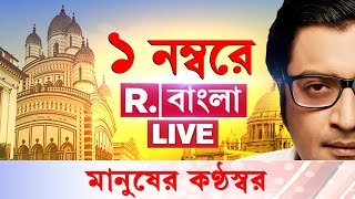 Muhammad Yunus News LIVE | ভারতে জঙ্গি ঢোকাতে চায় ইউনূস?