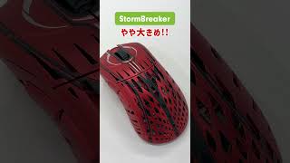 【こんな方におすすめ！】エルゴゲーミングマウス「Pwnage StormBreaker」と「Sprime PM1」の比較 #Shorts #ゲーミングマウス #エルゴ