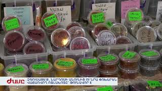 ԶԳՈՒՇԱՑԵ՛Ք, ՆԱՐԴՈՍԻ ԱՆՈՒՆԻՑ ՈՒ ՆՐԱ ՓՈԽԱՐԵՆ ՎԱՃԱՌՎՈՂ ՈՋԼԱԽՈՏԸ ԹՈՒՆԱՎՈՐ Է