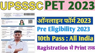 UPSSSC PET 2023 Online Form kaise bhare🔥 UPSSSC PET Form Fill Up 2023🔥UPSSSC PET Form Online 2023