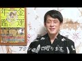 【今日中に見て】大大大吉日なのに要注意日！？吉よりも凶の運気が強いので、必ずこの金運アップアクションをして下さい。【8月17日 寅の日 金運】