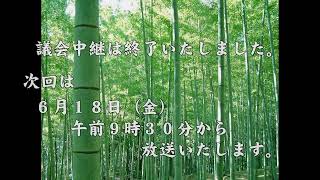 令和３年６月さつま町議会定例会　第２日（一般質問）