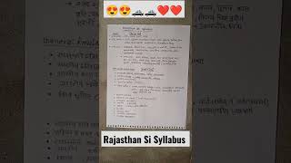 Rajasthan Sub Inspecter |Rajasthan Si Syllabus In Hindi #RajasthanSubinspecterSyllabus#subinspector