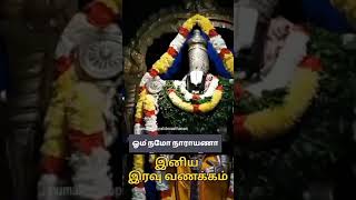 இனிய இரவு வணக்கம்/ அகிலாண்ட கோடி பிரமாண்ட நாயகா/ பக்தி வீடியோ