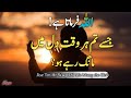 ALLAH Farmata Hai ! Jise Tum Har Waqt Dil me Mang Rhe Ho ? Best Dua Quotes | Dua Ki Qaboliyat quotes