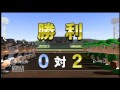 【パワプロ2014】ピーマンが導く甲子園優勝物語！栄冠ナイン実況♯16 【新春スペシャル！】