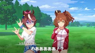 【ウマ娘】あなたの心の隅っこに、アストンマーチャン。どうぞ、よろしくです。