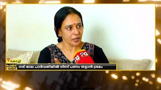 ഡിജിറ്റൽ അറസ്റ്റിന്റെ മറവിൽ നടി മാല പാർവതിയിൽ നിന്നും പണം തട്ടാൻ ശ്രമം