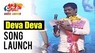 Deva Deva Song Launch | Lakshmi Audio Launch | Prabhudeva | Aishwarya Rajesh | C Kalyan