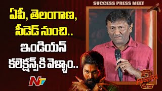 Producers Naveen Yerneni And Ravi Shankar Speech At Pushpa 2 Success Meet | Pushpa - The Rule Ntv