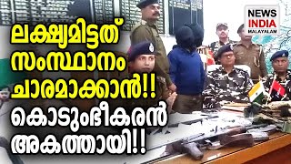 വിട്ടുവീഴ്ച ഇല്ലെന്ന് കേന്ദ്രം!! | NEWS INDIA MALAYALAM