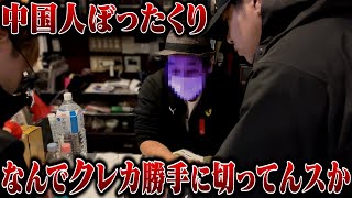 【上野】泥酔客から金を奪う中国人ぼったくりグループに突撃してみた！！