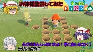 【あつまれ動物の森】フランがレミリアを監禁する！姉妹の悪戯日記　2ページ【ゆっくり実況】