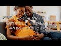 woman during pregnancy ጓል ኣንስተይቲ ኣብ እዋን ጥንሲ