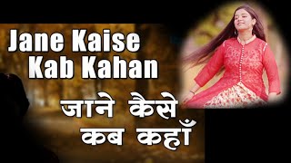 Jane Kaise Kab Kahan Iqrar | Kishore Kumar, Lata Mangeshkar |Shakti| Amitabh Bachan - Mukesh & Anmol