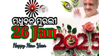 January 26,2025, Today Odia Murli🌹odia murali 🌹ଓଡ଼ିଆ ମୁରଲୀ/🌹ajira murali