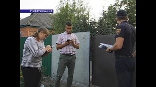 У Пирятині відбувся рейд