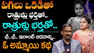 ఇద్దరికి నేనే కావాలి.. ఛీ..ఛీ.. ఇలాంటి ఆడదాన్ని.. | Best Moral Video | Andhamina Jeevitham | SumanTv