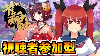 【雀魂】視聴者参加型！ラスったらバ美声麻雀#137【大文字ひのこ／バ美肉Vtuber】