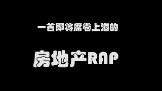 【上海话说唱】澄海伯伯 feat. 娃娃《阿姨，我要娶丽丽》#沪语 #Shanghainese rap