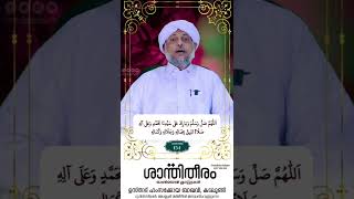 സ്വലത്തിലൂടെ നബി തങ്ങളോട് മുഹബ്ബത്ത് വർദ്ധിപ്പിക്കാം...😍😍.#voice Hamza koya baqavi Kadalundi