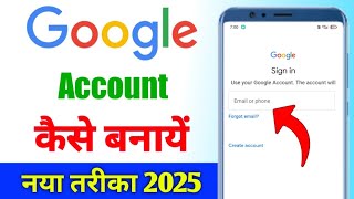 Google account kaise banaye | Google account kaise banaen | Google ki id kaise banaen