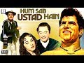 Hum Sab Ustad Hain - Kishore Kumar, Dara Singh - Comedy Movie - HD
