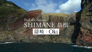 Feel the Nature 4K, Oki Shimane Japan  - 島根県（隠岐）