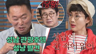 🔥이경래의 계속되는 폭로에 탈탈 털리는 양락ㅋㅋㅋ🔥 1호가 될 순 없어(number1) 54회 | JTBC 210613 방송