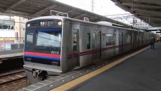 京成3000形 うすい駅発車 Keisei Main Line 3000 series EMU