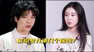 张碧晨问华晨宇：就不能多请几个保姆？随后华晨宇的反应，太真实