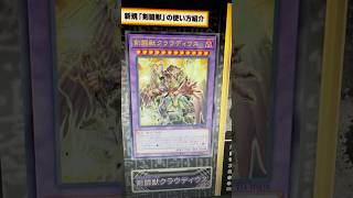 Gladiator Beast Deck Support | Yu-Gi-Oh! Trading Card Game