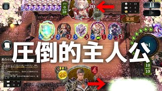 【シャドバ】圧倒的主人公ムーブ【Shadowverse シャドウバース】