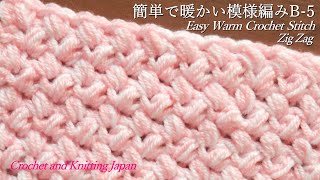 Easy and warm pattern knitting B-5 Zigzag stitch [Crochet]  Crochet and Knitting Japan