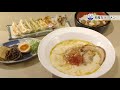 しずおかごはんが食べたい！ 菊川市 「御在所･ラーメン大将」 美魔女ラーメン