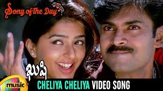 Pawan Kalyan Latest Movie Songs | Song of The Day | Cheliya Cheliya Video Song | Kushi Telugu Movie