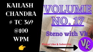 Volume No. 17| Transcription No. 369| @100 wpm| Kailash Chandra| Shorthand Dictation|